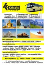 Kaivalya Tours